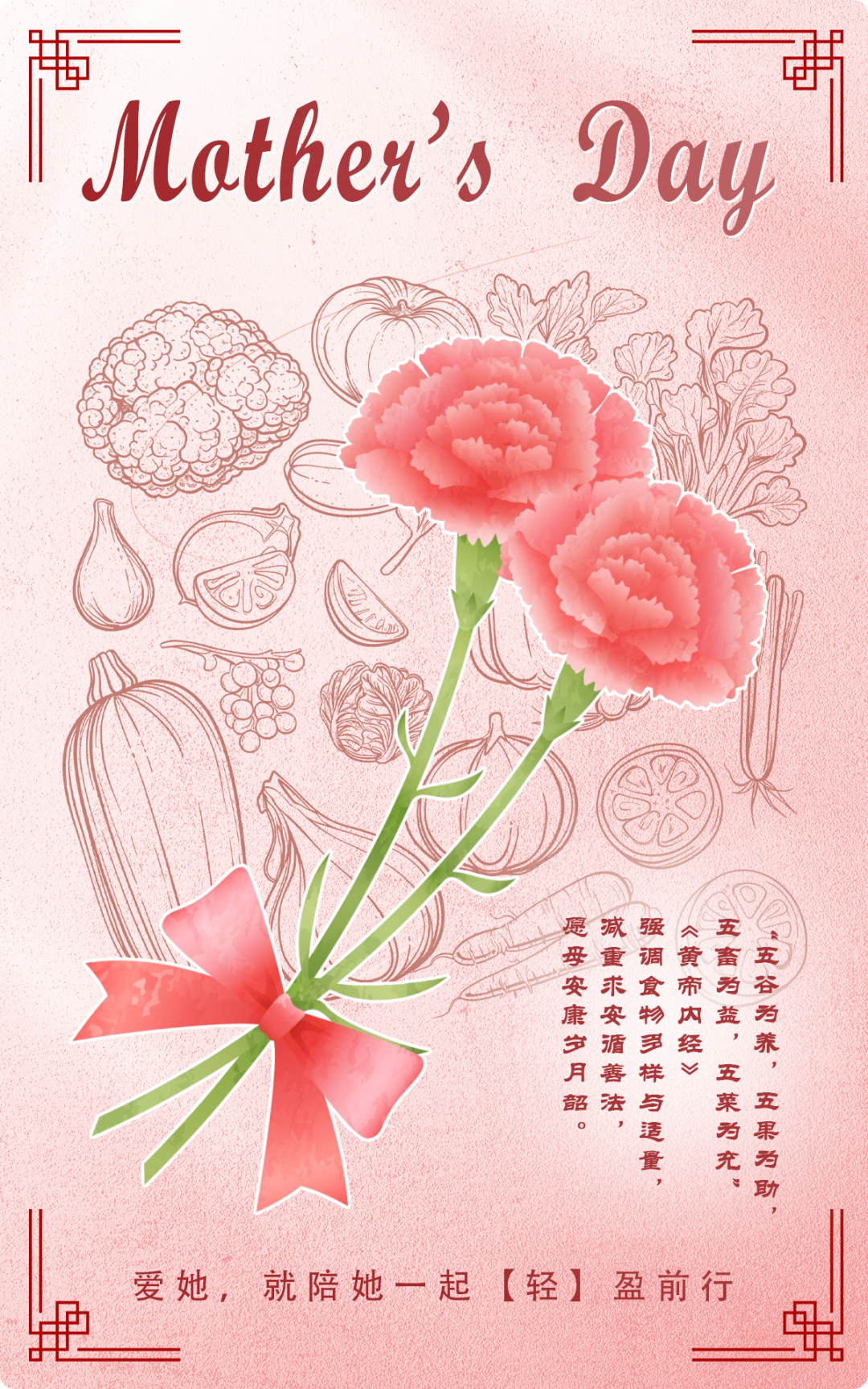 母亲节.png