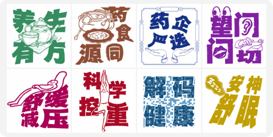 中医集市3.png