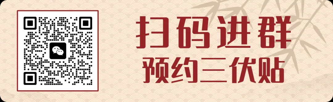 三伏贴2.jpg